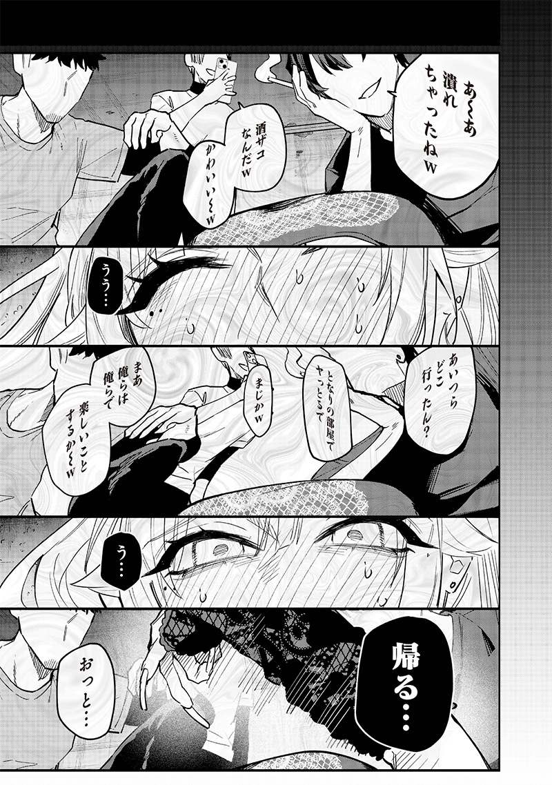 Namaiki na Gal Ane wo Wakaraseru Hanashi - Chapter 2 - Page 7